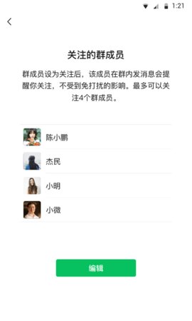 微信HD版官方下载最新版