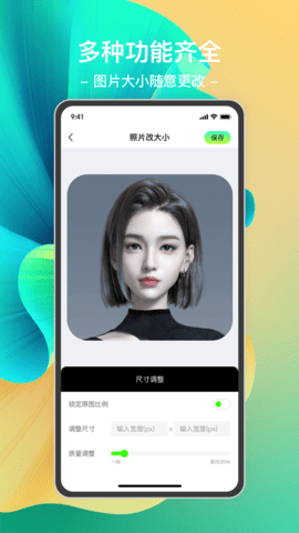 沐茗证件照app官方版下载