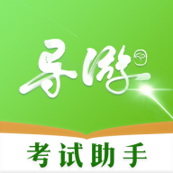 导游考试助手APP下载