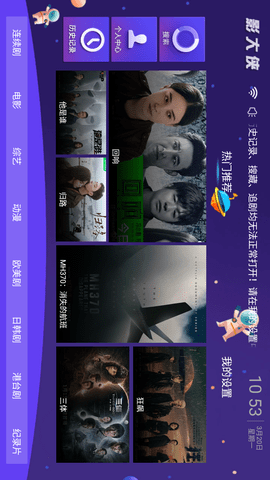 影大侠app下载最新版