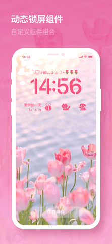 米克锁屏APP官方最新版