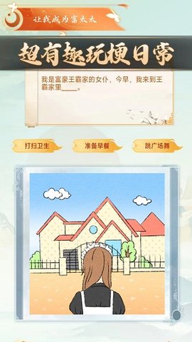 老六梗传游戏安卓版下载