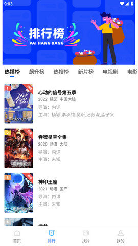 流星影视免费版下载