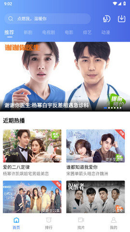 流星影视免费版下载