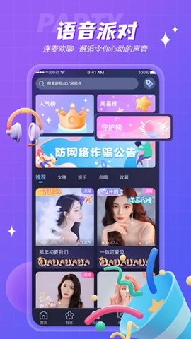 聊天爱交友app官方版下载