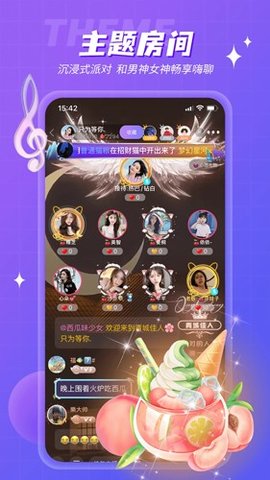 聊天爱交友app官方版下载