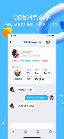 qq精简版官方版2023
