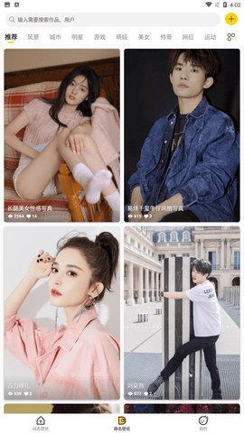 酷软壁纸旧版本下载