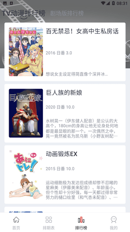 NoVip动漫软件免费下载