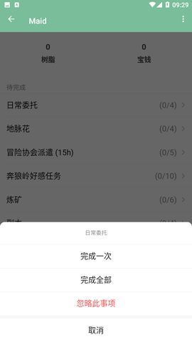 原神每日事项工具Maid手机版下载