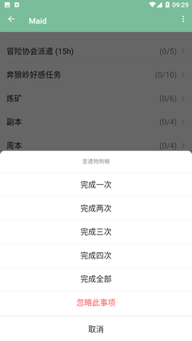 原神每日事项工具Maid手机版下载