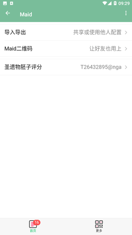 原神每日事项工具Maid手机版下载