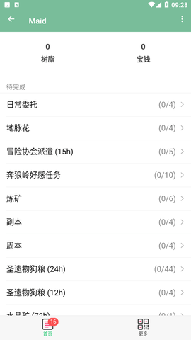 原神每日事项工具Maid手机版下载