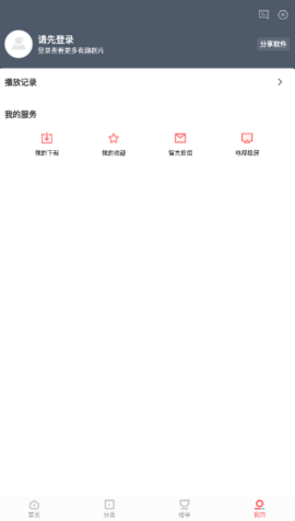 晓晓影视app去广告软件下载