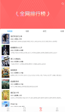 晓晓影视app去广告软件下载