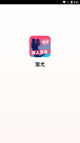 宠尤app官方下载