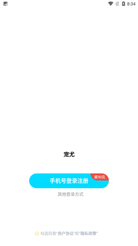 宠尤app官方下载