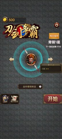刀剑争霸手游最新版