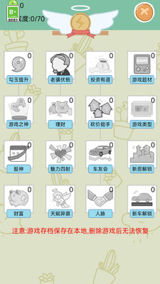 王牌打工人