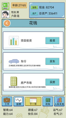 王牌打工人