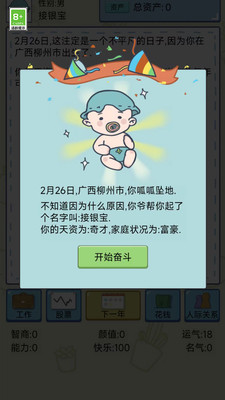 王牌打工人