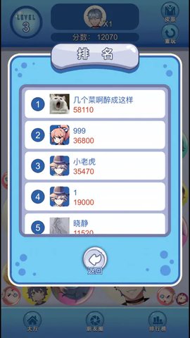 合成美男子手游最新版