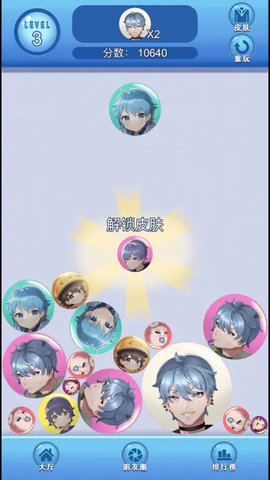 合成美男子手游最新版