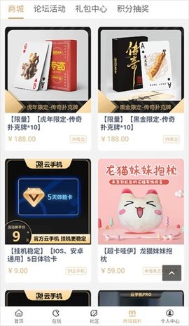 汇玩手游盒子app官方版下载