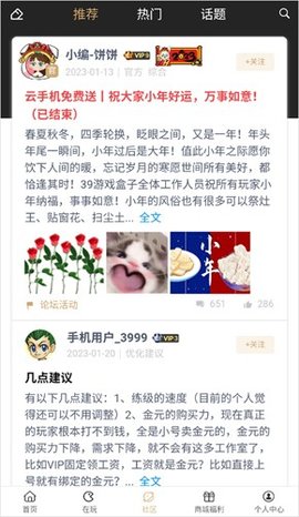 汇玩手游盒子app官方版下载