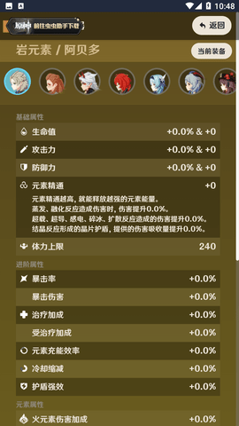 原神圣遗物强化模拟器手机版下载