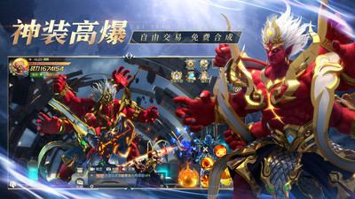 齐天大战神手游下载