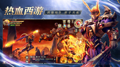 齐天大战神手游下载