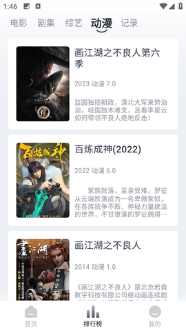 蛋挞羊纯净版