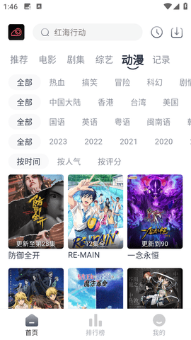 蛋挞羊纯净版