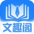文趣阁APP官方下载