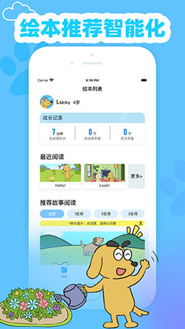 鲜贝英语app官方版下载