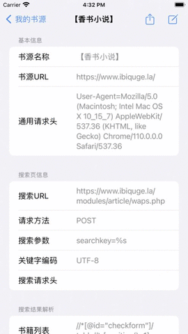 书源编辑器小说app免费版下载