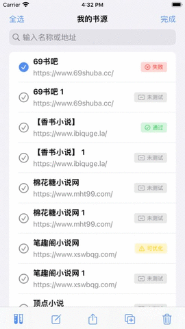 书源编辑器小说app免费版下载