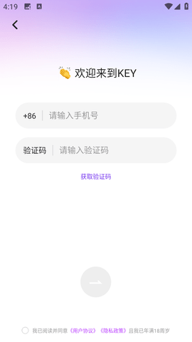 KeyChat下载手机版