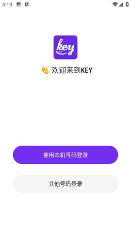 KeyChat下载手机版