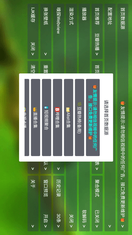 宝全影视盒子版下载(暂未上线)