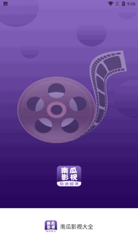 南瓜影视大全去广告纯净版