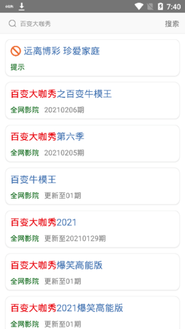 爱6云搜安卓版下载