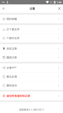 爱6云搜安卓版下载