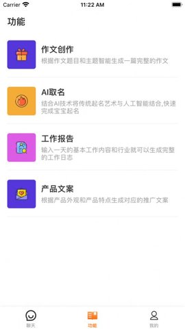 云想AI写作APP下载