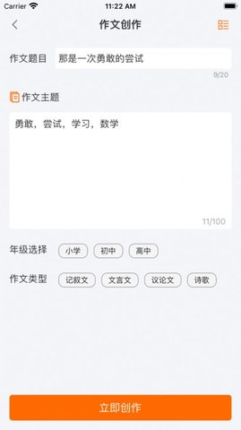 云想AI写作APP下载