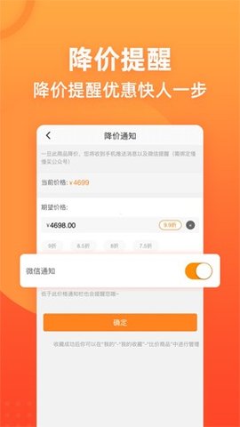 佰惠易购app手机版下载