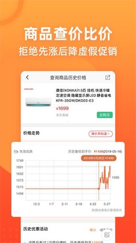 佰惠易购app手机版下载