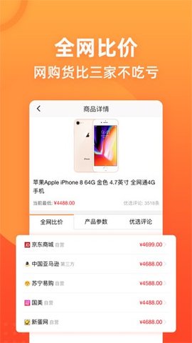 佰惠易购app手机版下载