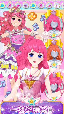 公主的甜美化妆免广告版